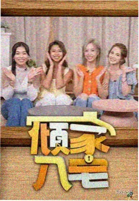 我是演说家